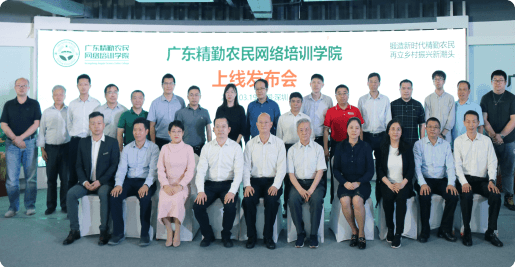 �㶫����ũ��������ѵѧԺ